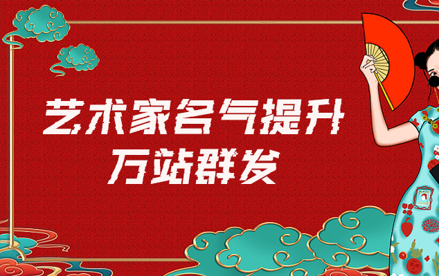 海丰-哪些网站为艺术家提供了最佳的销售和推广机会？